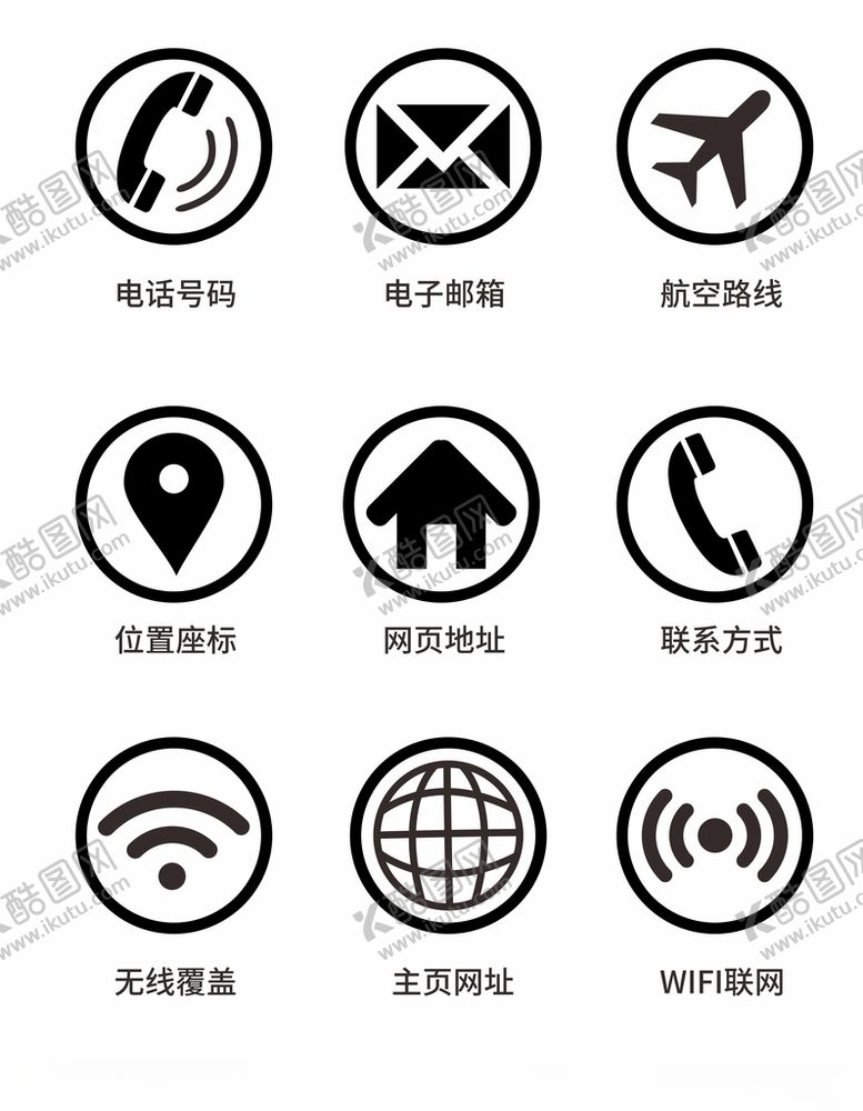 编号：34070303290503037784【酷图网】源文件下载-名片图标