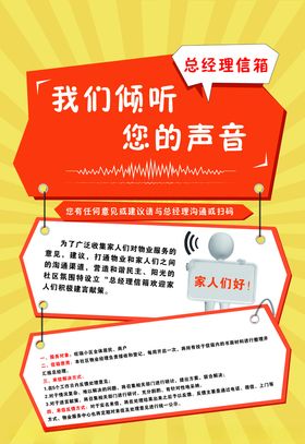 我们倾听您的声音