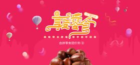 享受零食