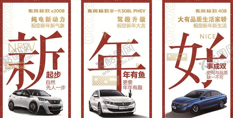 编号：91033110230506156056【酷图网】源文件下载-东风标致窗花