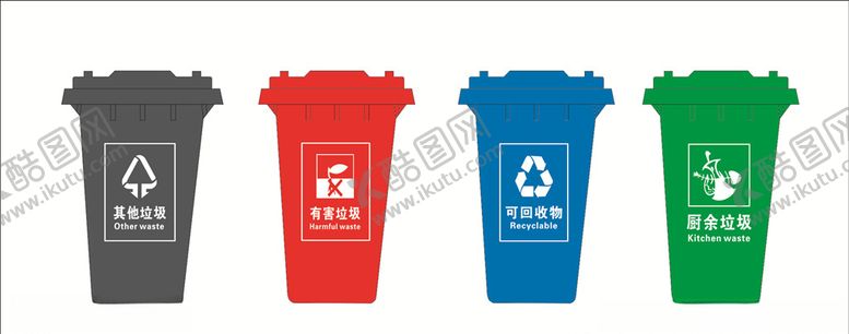 编号：46620207042023415259【酷图网】源文件下载-垃圾桶矢量图