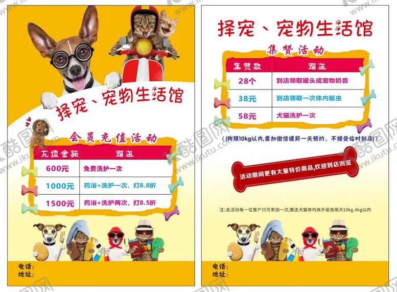 编号：98311210282121153828【酷图网】源文件下载-宠物生活馆