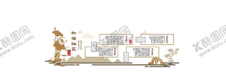 编号：53766904290143595795【酷图网】源文件下载-文化墙