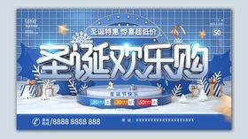 圣诞狂欢购下雪冬天晚会背景