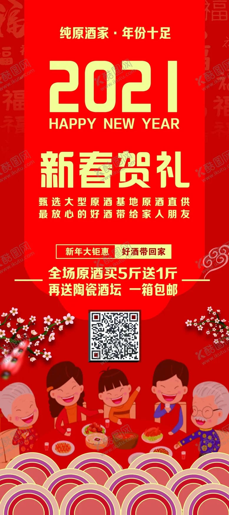 编号：40367707022058546872【酷图网】源文件下载-烟酒