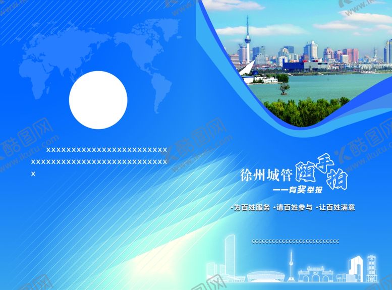 编号：68819905102341428408【酷图网】源文件下载-企业画册