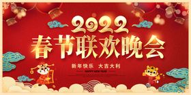 2023兔年春节联欢晚会背景