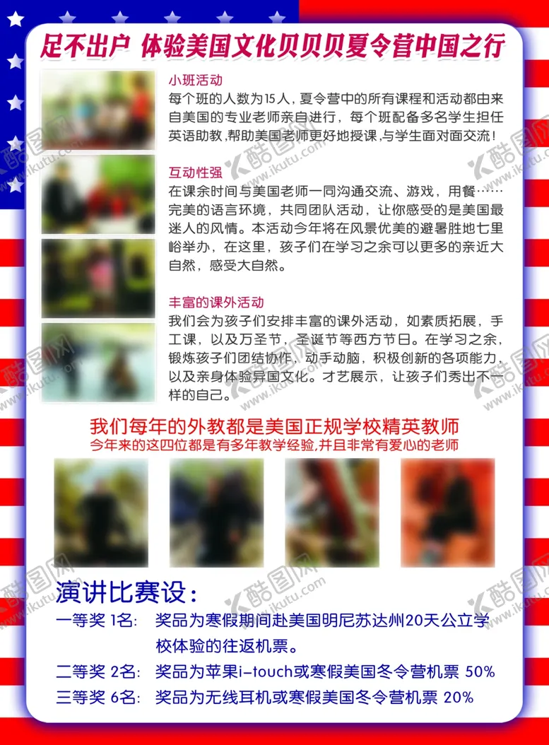 编号：46267907021856465571【酷图网】源文件下载-学英语宣传单