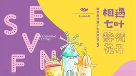 幼儿园展板