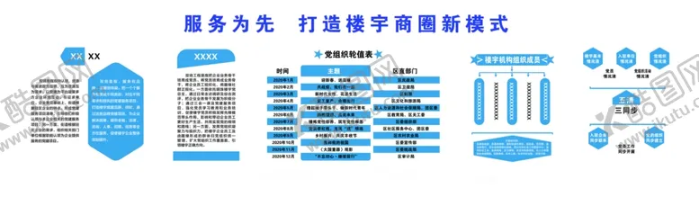 编号：36570010051555538971【酷图网】源文件下载-文化墙