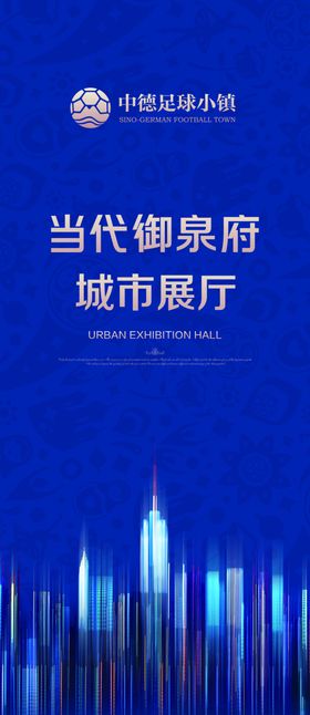 地产展厅开放展架