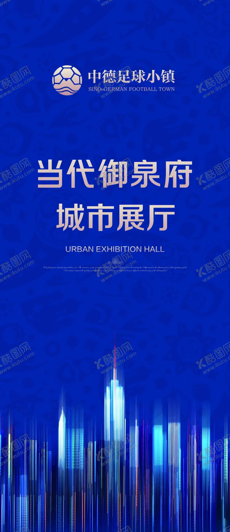 编号：41915206241810295248【酷图网】源文件下载-地产展厅开放展架
