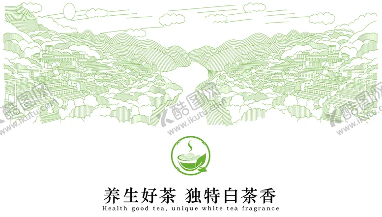 编号：87953409211136038549【酷图网】源文件下载-茶叶设计