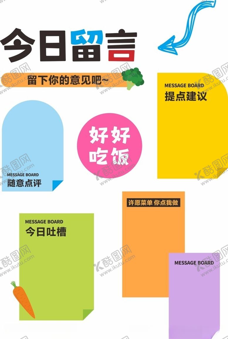 编号：39254804031046541736【酷图网】源文件下载-留言板