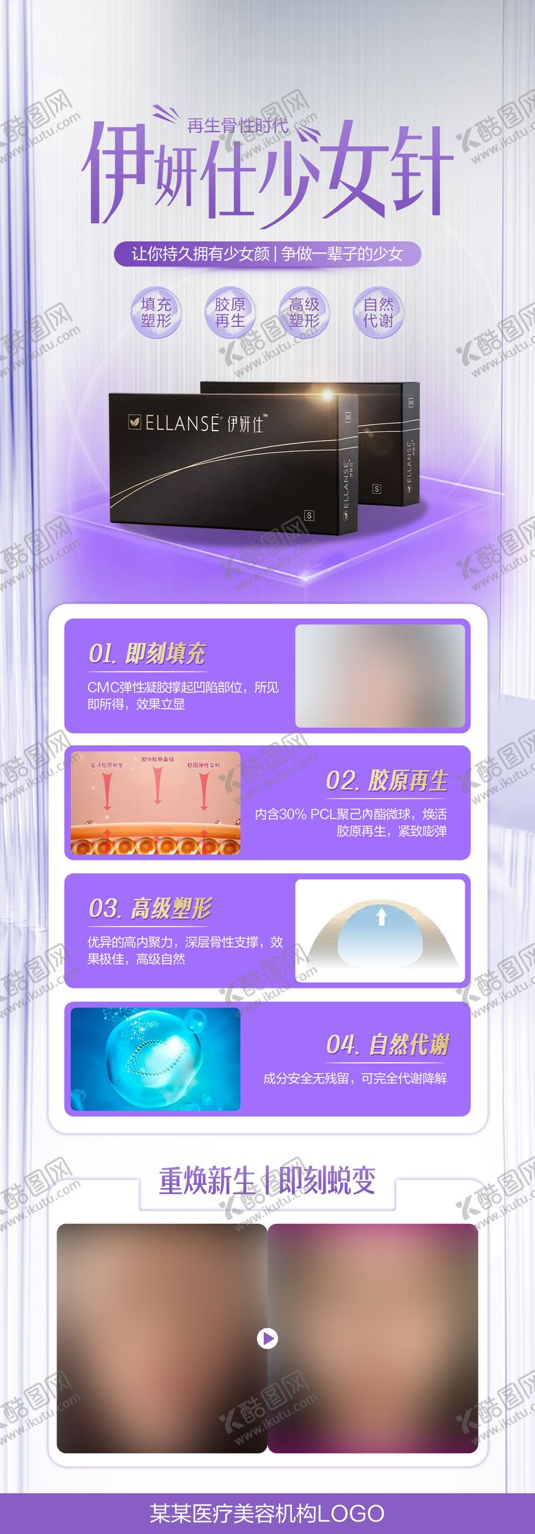 编号：91276612011211159217【酷图网】源文件下载-伊妍仕少女针