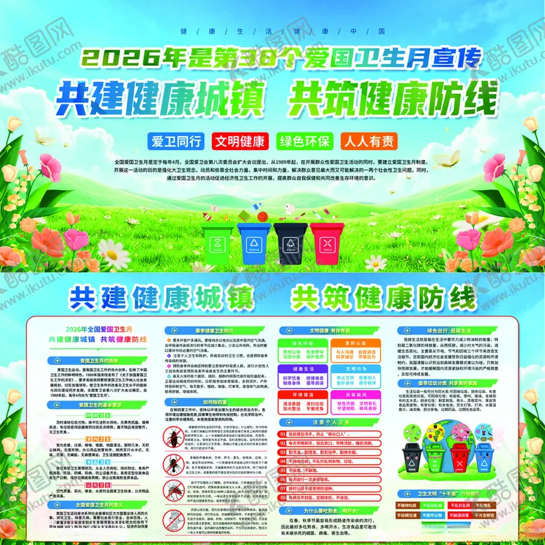 编号：44076105041825515993【酷图网】源文件下载-共建环保防线共筑绿色家园