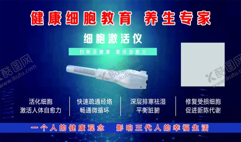 编号：93267206251624093578【酷图网】源文件下载-细胞激活仪卡