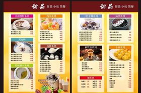 奶茶饮品菜单设计