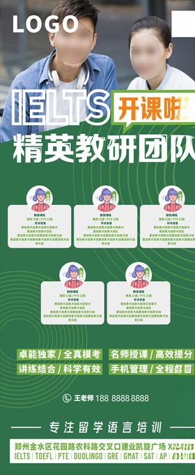 师资课程介绍展架易拉宝未转曲
