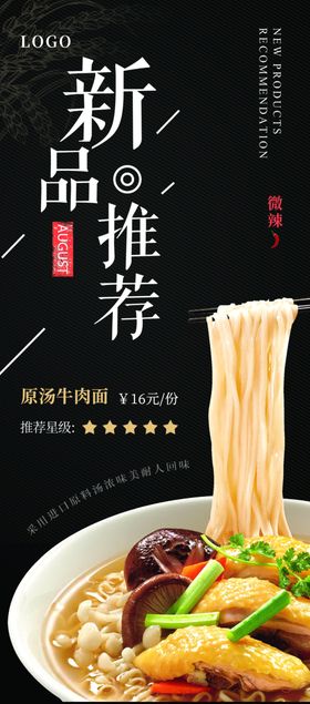 面条展架