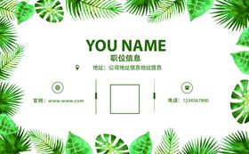 名片模板个性图个人设计