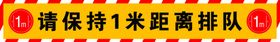 一米线