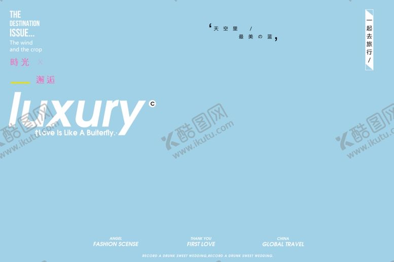 编号：89005809131938305371【酷图网】源文件下载-旅拍文字排版