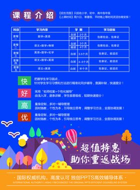 开学促销