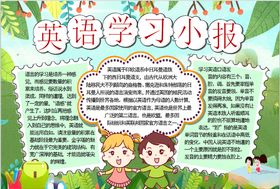英语小报