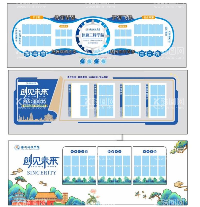 编号：57432909211911455736【酷图网】源文件下载-校园文化墙