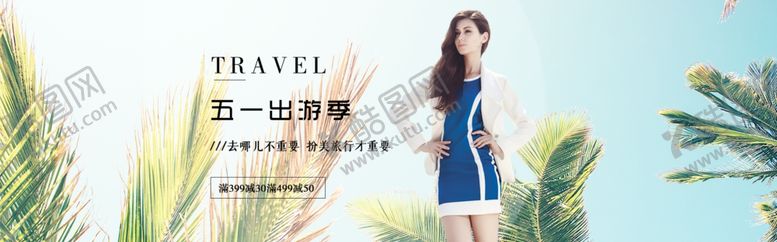 编号：80340809291003178772【酷图网】源文件下载-五一海报