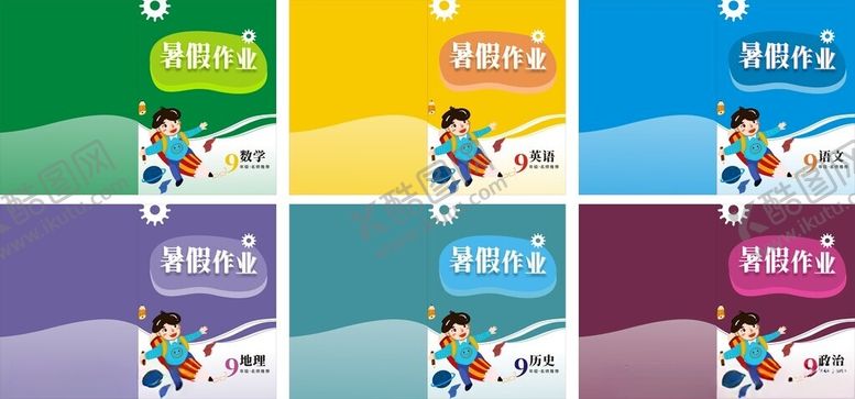 编号：87732807050250211398【酷图网】源文件下载-6款暑假作业