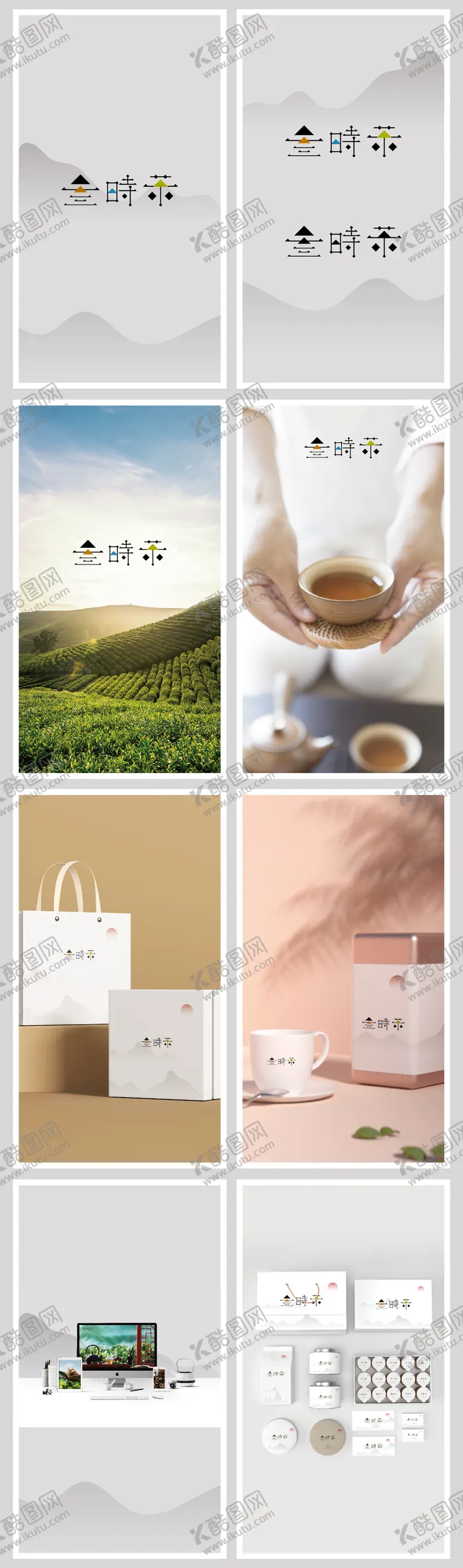 编号：46607411271101429951【酷图网】源文件下载-茶叶VI物料