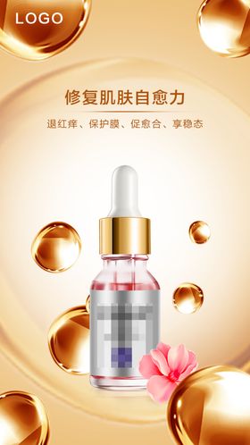 手足调理油