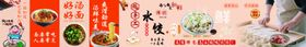 面馆形象墙面馆展板