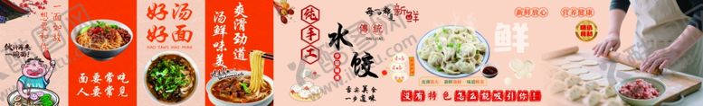 编号：69306705240402548016【酷图网】源文件下载-面馆形象墙面馆展板