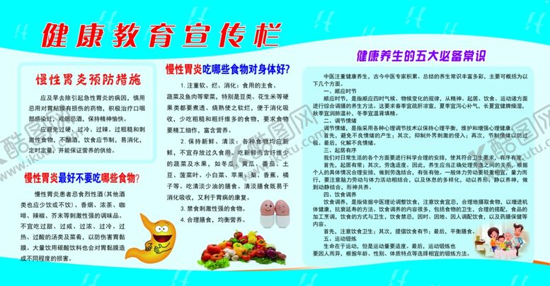 编号：35891610040135457609【酷图网】源文件下载-健康教育宣传栏