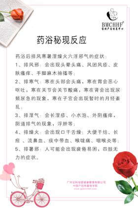 药浴