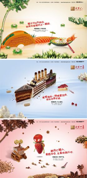婚礼酒店创意海报