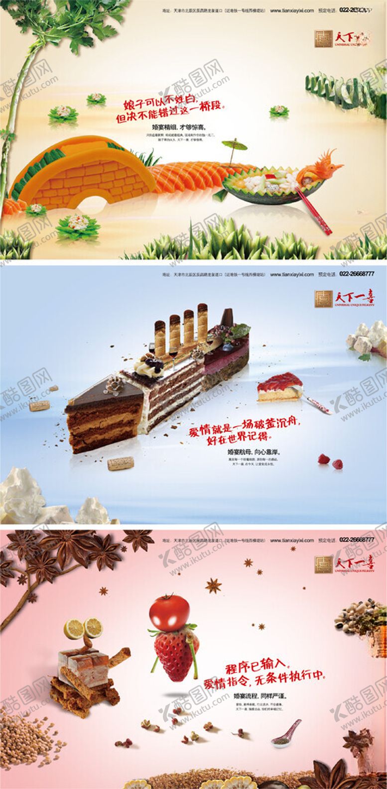 编号：90009005031537008599【酷图网】源文件下载-婚礼酒店创意海报