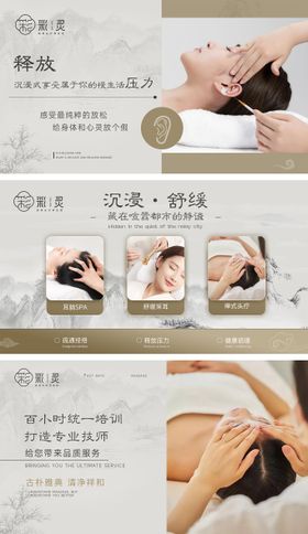 头疗采耳按摩轮播banner