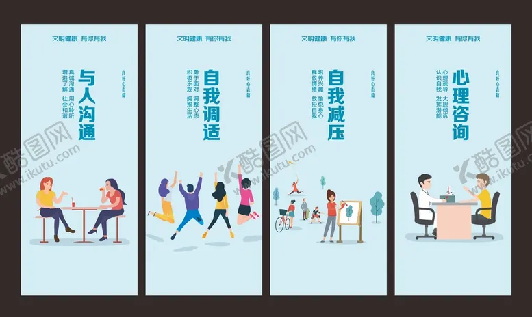 编号：49773601251804121453【酷图网】源文件下载-文明城市 