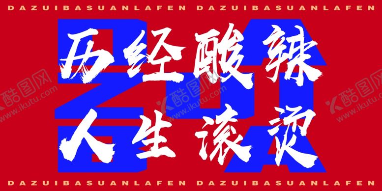 编号：28681703070232229105【酷图网】源文件下载-标语
