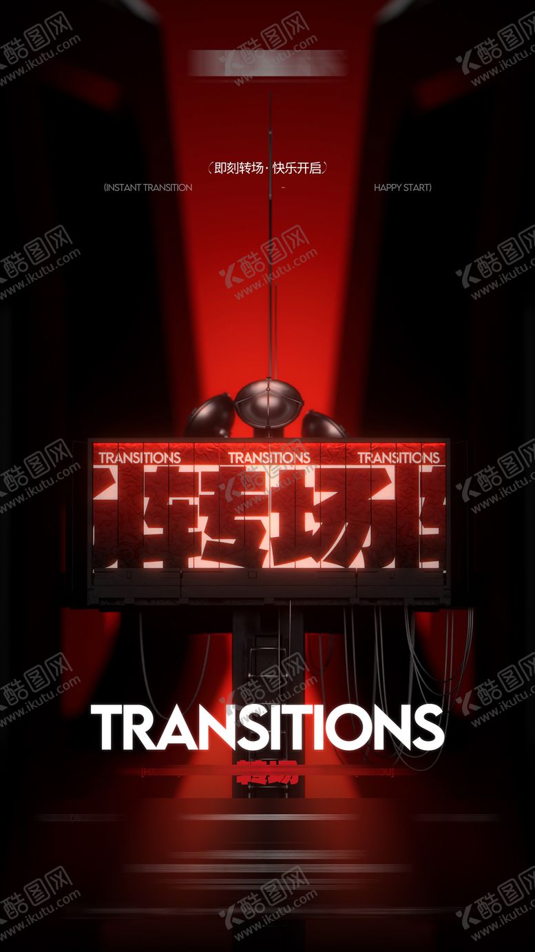 编号：57439510092357072491【酷图网】源文件下载-酒吧夜店宣传