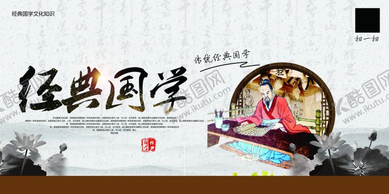 编号：51975010281033225114【酷图网】源文件下载-国学传统社会公益宣传展板