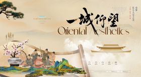 国潮风新中式水墨地产主视觉展板