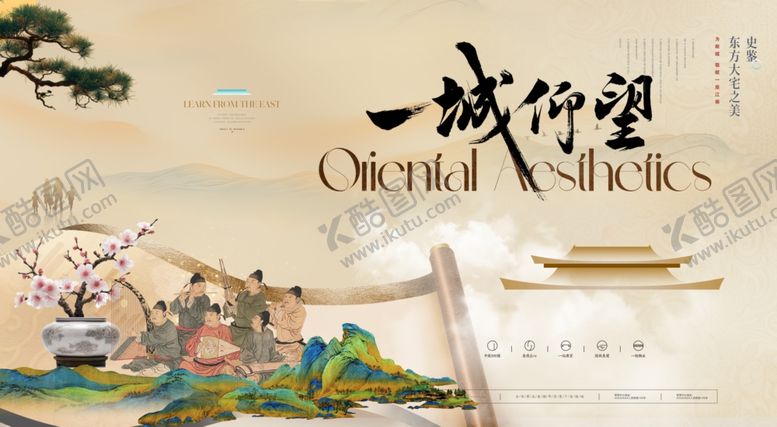 编号：52482412181905106665【酷图网】源文件下载-国潮新中式水墨发布会主视觉展板