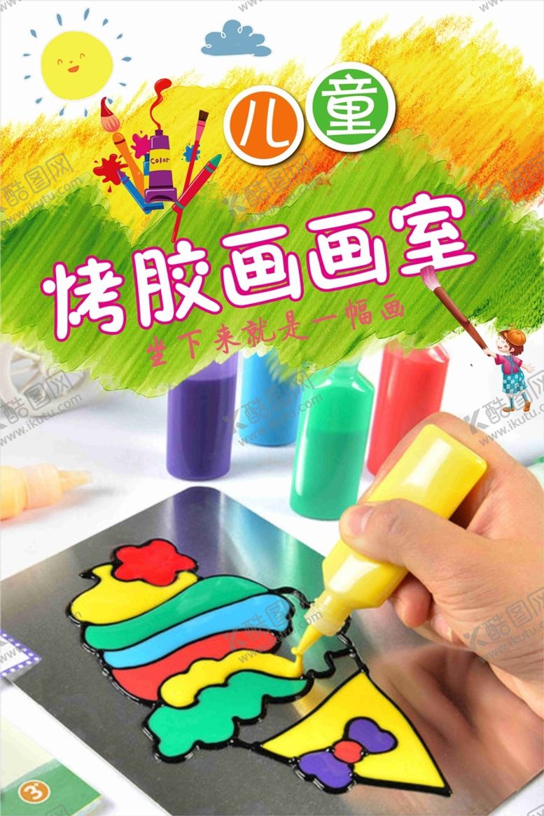 编号：79188902050926098245【酷图网】源文件下载-画画室