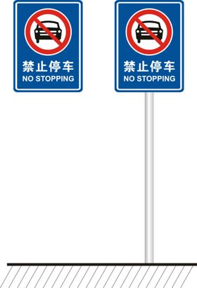 公园内禁止停车