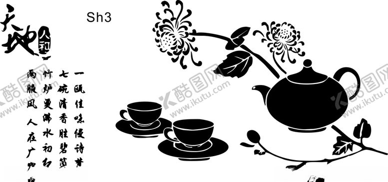 编号：24718310101835354671【酷图网】源文件下载-天地人和茶壶雕刻矢量图